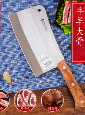 3阳江十八子作加厚大砍骨刀剁骨菜刀商用猪肉档不锈钢正宗斩骨刀