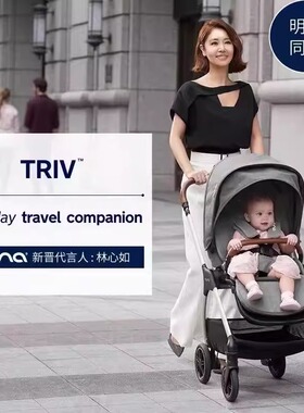 处理7台Nuna triv超轻便婴儿车双向多功能高景观儿童推车可坐可躺