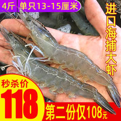 大虾鲜活冷冻超大海虾王牌明虾特大青虾白对虾基围虾青岛海鲜水产