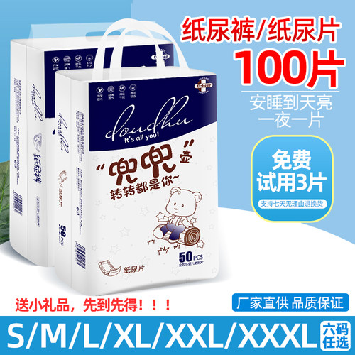 宝宝简装婴儿透气尿不湿包邮