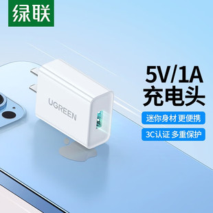 UGREEN绿联5V1A快充插头3.4A充电器USB手机头QC3.0双口小巧适用于华为苹果