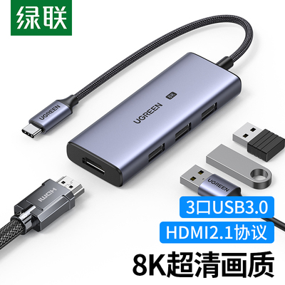 UGREEN绿联Type-C扩展坞8KCM500