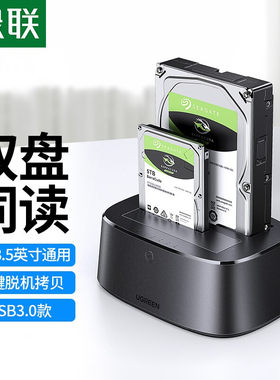 UGREEN绿联移动硬盘座CM198