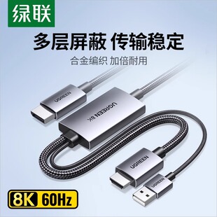 绿联hdmi2.1转dp1.4连接线转接头8K高清笔记本适用PS5转换显示器