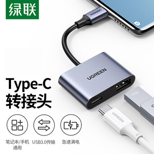 UGREEN绿联 Type-C转USB3.0+PD转换器 PD60W苹果华为快充拓展坞