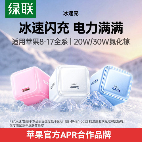 UGREEN绿联30W氮化镓充电器X513