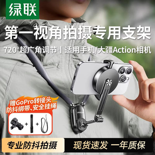 UGREEN绿联挂脖手机支架LP920