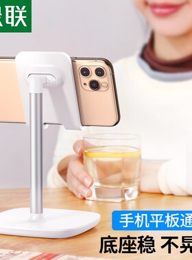UGREEN绿联手机桌面懒人支架视频看电视支撑多功能创意简约支夹