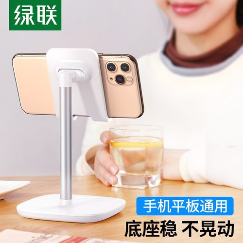 UGREEN绿联桌面手机支架LP177