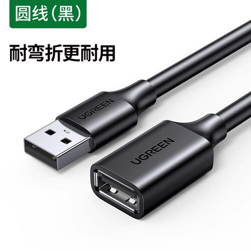 UGREEN绿联usb2.0延长线US103