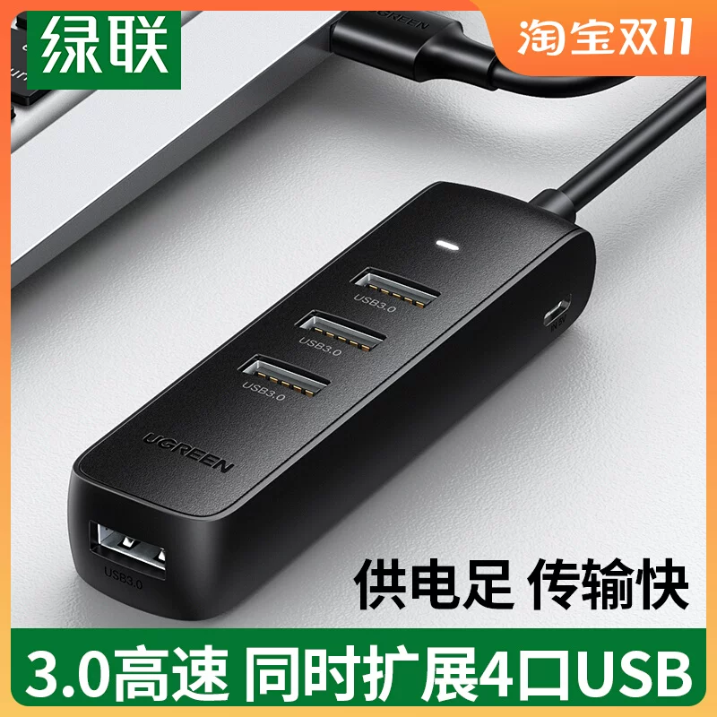 Угренг Грин Юнион USB3.0 расширение настройки переходной соединительная развязка многопортная высокая скорость основание настольный компьютер