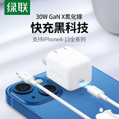 UGREEN绿联30w氮化镓充电器CD272