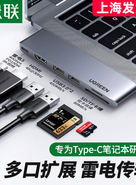 UGREEN绿联typec扩展坞拓usb雷电3hdmi投影转换器笔记本电脑网线
