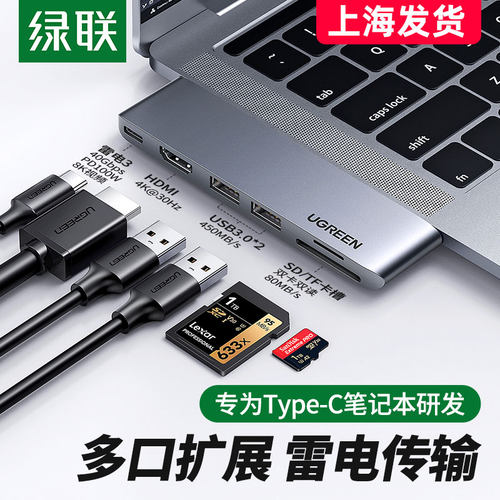 UGREEN绿联直插typec扩展坞CM251