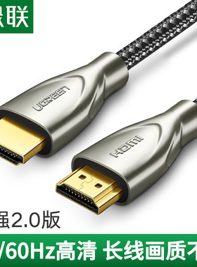 UGREEN绿联hdmi2.0线高清线HD131