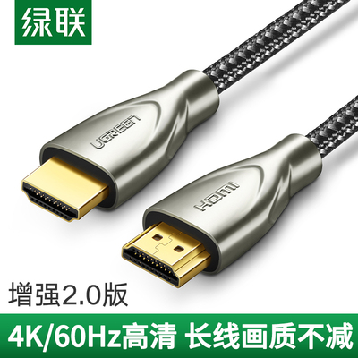 UGREEN绿联hdmi2.0线高清线HD131