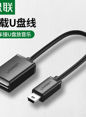 UGREEN绿联otg数据线US249