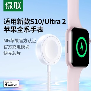 绿联手表充电器适用苹果applewatchs10iwatchS9s6SE2无线充电器线