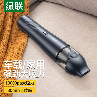 绿联手持吸尘器无线充电式手持迷你
