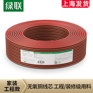 绿联 修家庭影院专业功放 AV157喇叭线音箱无氧纯铜接头端子工程装