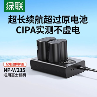 绿联NP 原厂富士XS20GFX100S H2S充电器 W235相机电池适用于原装