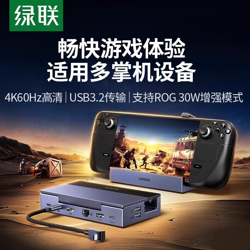 UGREEN多功能typec拓展坞CM666