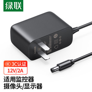 绿联12V2A1A电源适配器线伏DC5.5*2.1mm室内用光猫监控路由器通用