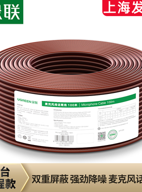 绿联 AV160 麦克风线话筒线 音箱功放调音台电子琴装修音频信号线