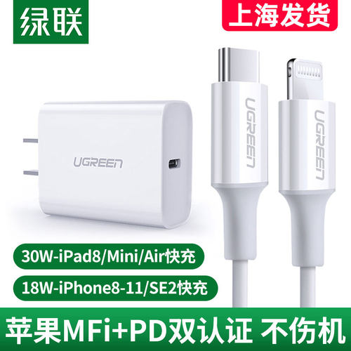 UGREEN绿联MFi认证pd快充线US171