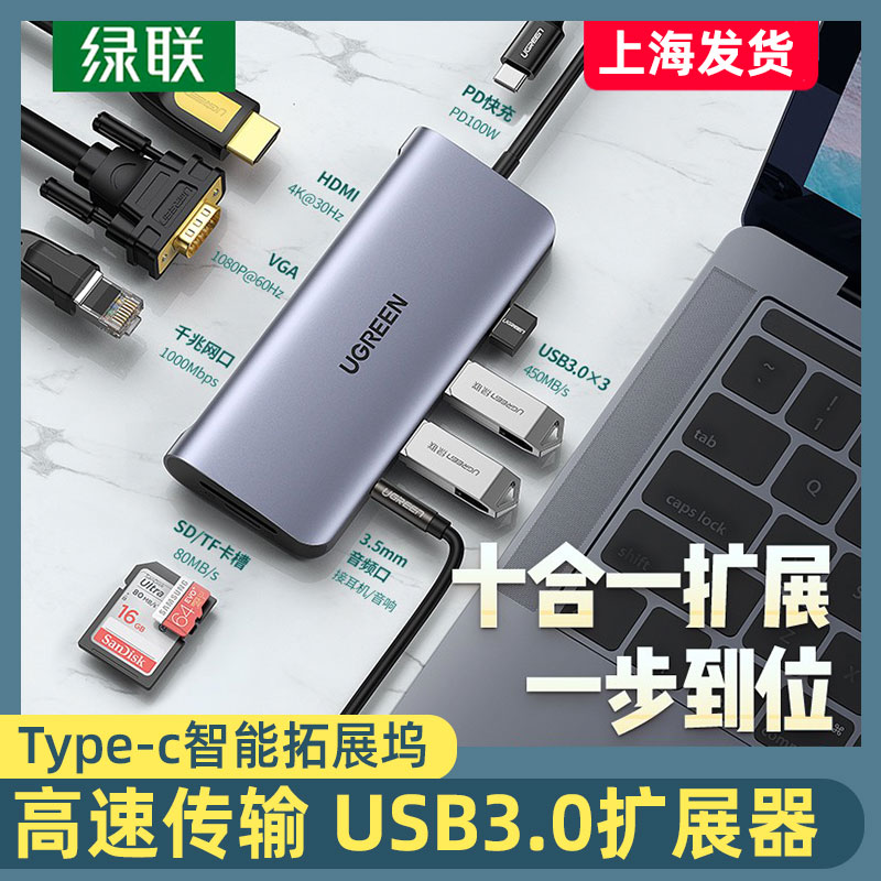 UGREEN绿联Typec扩展坞拓展USB笔记本HUB雷电3HDMI电脑