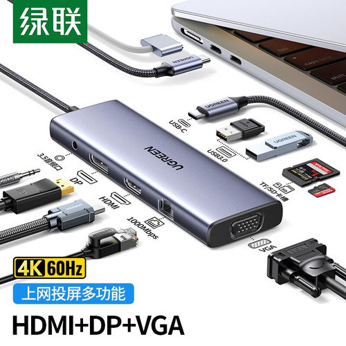 UGREENtypec拓展坞分线器CM473