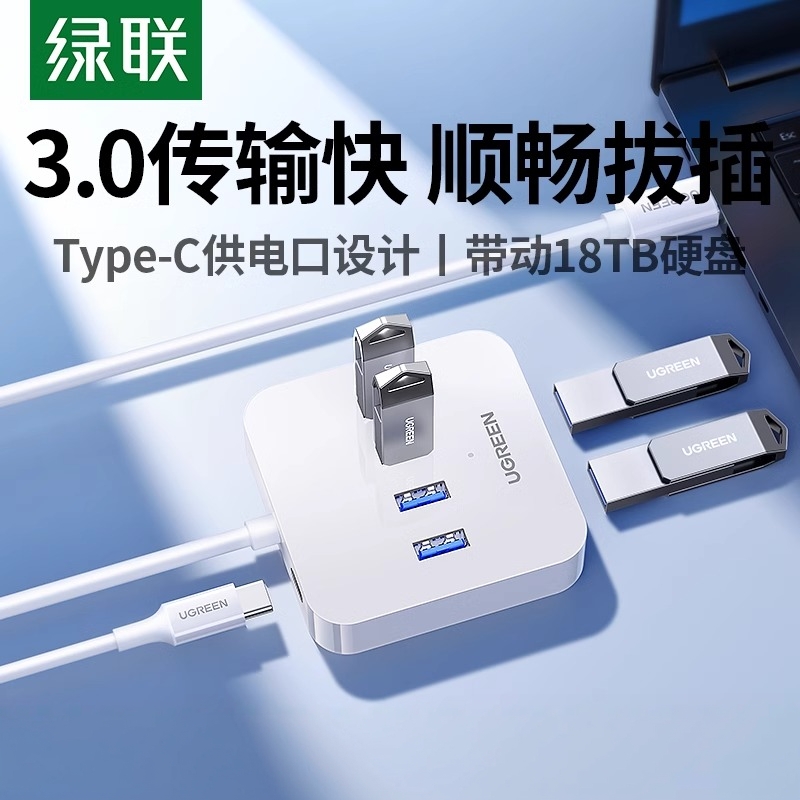 UGREEN绿联USB3.0分线器CR118