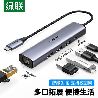 UGREEN绿联typec拓展坞CM478