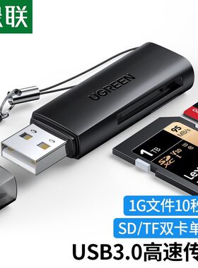 UGREEN绿联多功能读卡器CM264