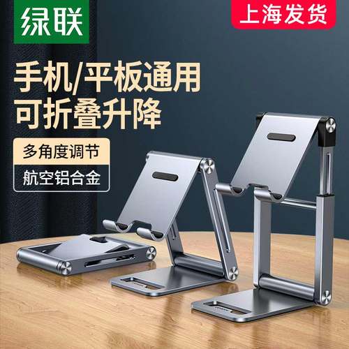 UGREEN绿联桌面手机支架LP373