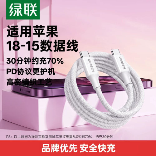 UGREEN绿联双typec数据线60W快充