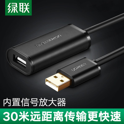 UGREEN绿联usb3.0延长线5米10米15米电脑无线网卡打印机监控