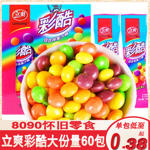 彩虹糖15g果汁糖60袋包邮