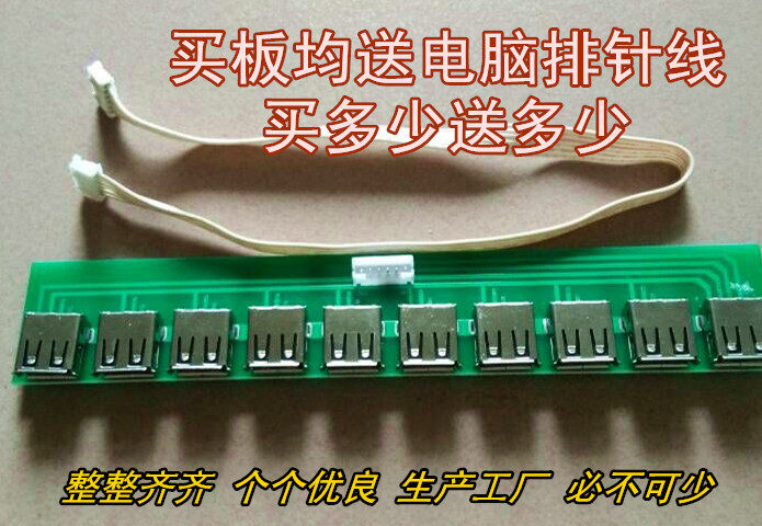 Câble extension USB - Ref 435700 Image 3