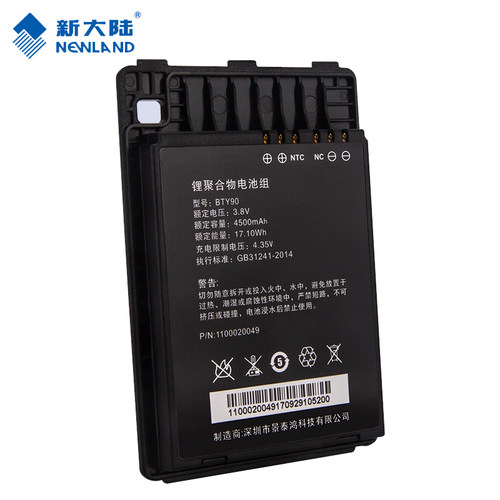 BTY90pda电池newland/新大陆