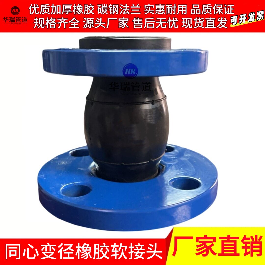 变径橡胶软接头同心异径橡胶软接头软连接异径大小头减震器膨胀节