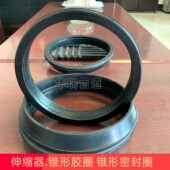 锥形胶圈.伸缩器.限位伸缩接头.快速接头柔性防水套管专用密封圈