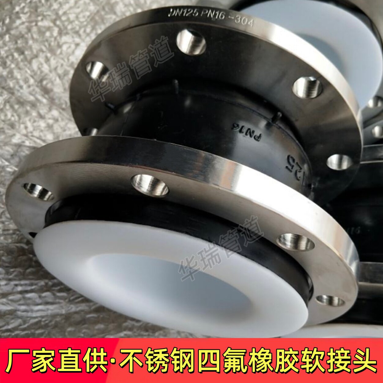 304不锈钢法兰衬四氟橡胶软接头不锈钢衬四氟软接头软连接耐高温