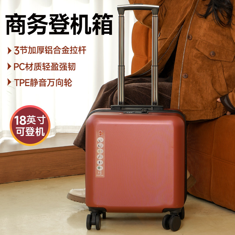 行李箱pc耐磨18寸旅行箱女小型轻便飞机男商务登机密码拉杆皮箱20