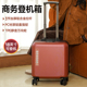 行李箱pc耐磨18寸旅行箱女小型轻便飞机男商务登机密码 拉杆皮箱20