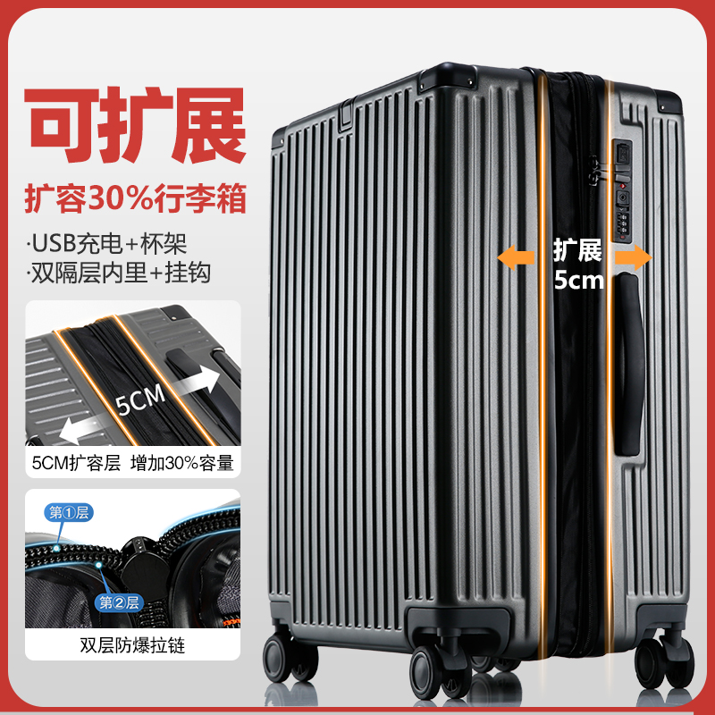 梦旅途2025新款可扩展大容量行李