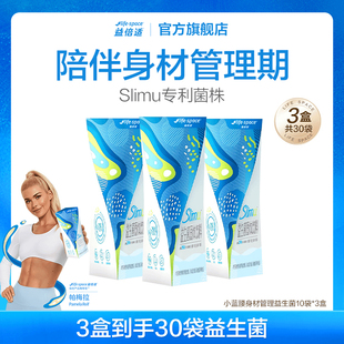 益倍适lifespace小蓝腰瘦子益生菌粉大人成人女性肠胃肠道非调理