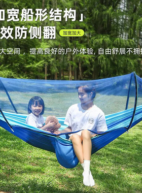 户外吊床露营防侧翻吊床带蚊帐单人双人自动速开撑杆户外吊床秋千