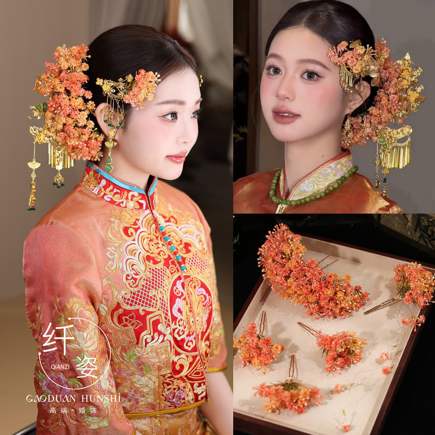 2026新中式新娘头饰橘色仿真花金色秀禾服龙凤褂婚礼跟妆出嫁配饰