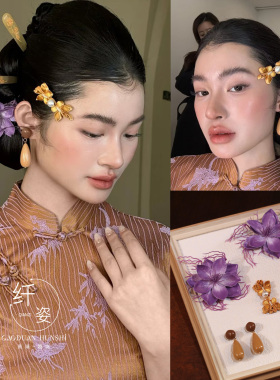 康康老师造型同款紫色花朵新中式新娘头饰精致晨袍旗袍国风发饰品